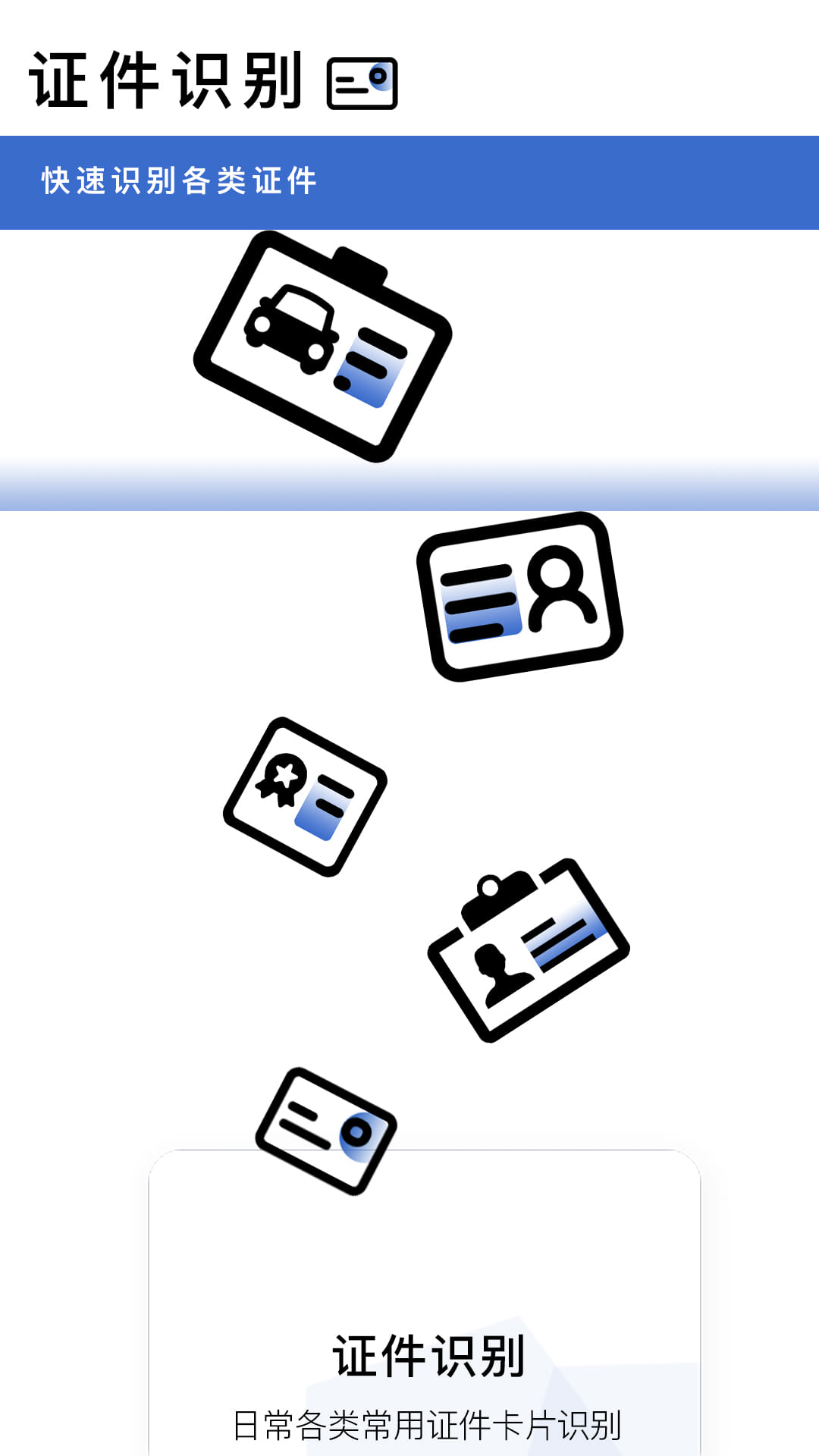 转易侠扫描王图3