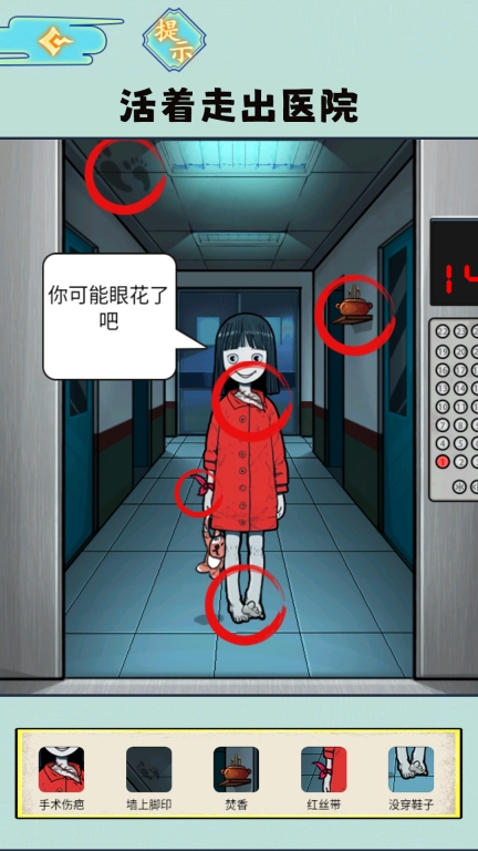 规则怪谈5-诡异解谜冒险图5
