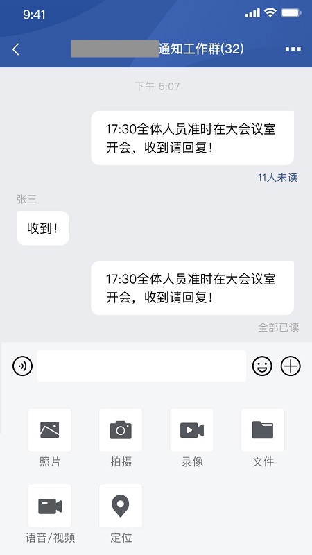 教育网络安全图4
