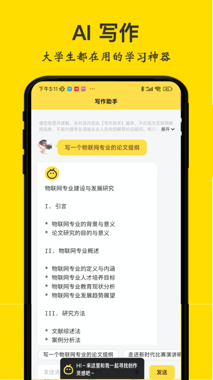 不挂科-文库大学生版图3