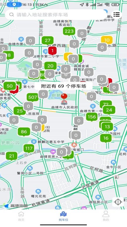 曲靖智停图2