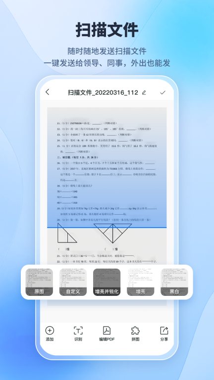 手写识别王-智能拍照识别图2