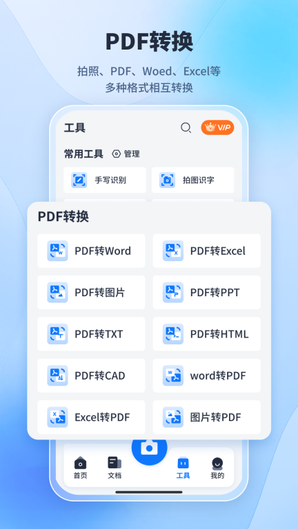 手写识别王-智能拍照识别图4