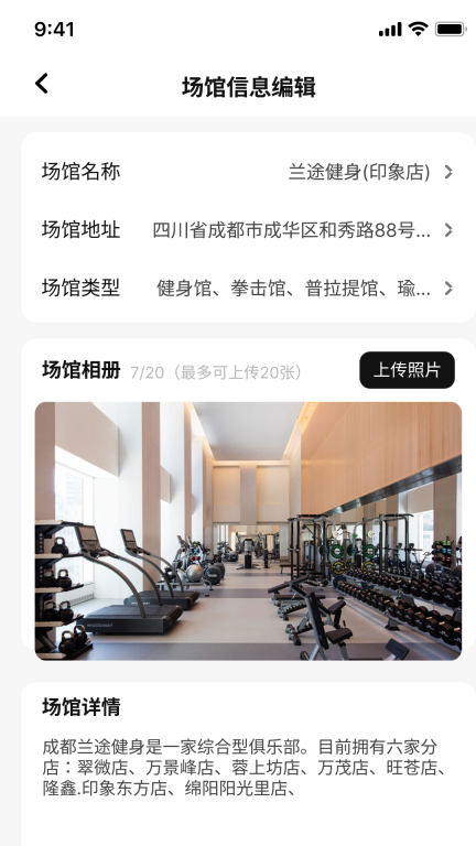 魔训-私教端图3