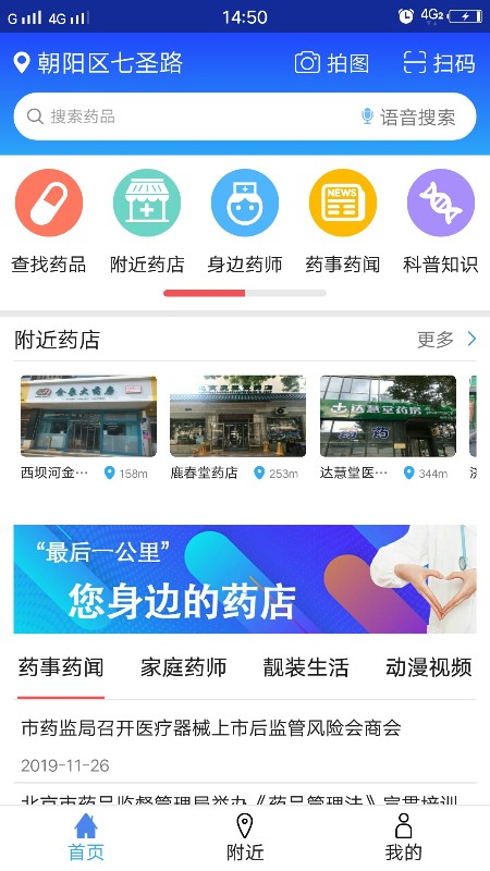 京药通图1