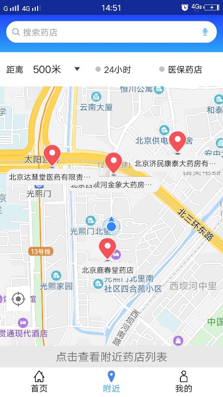 京药通图2