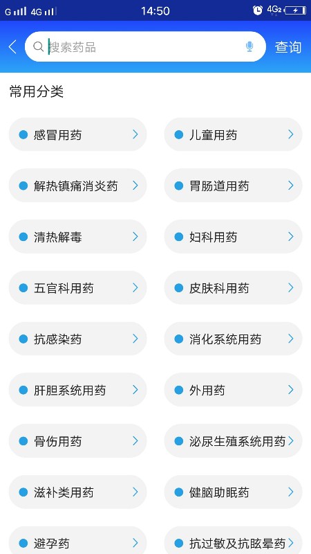 京药通图3