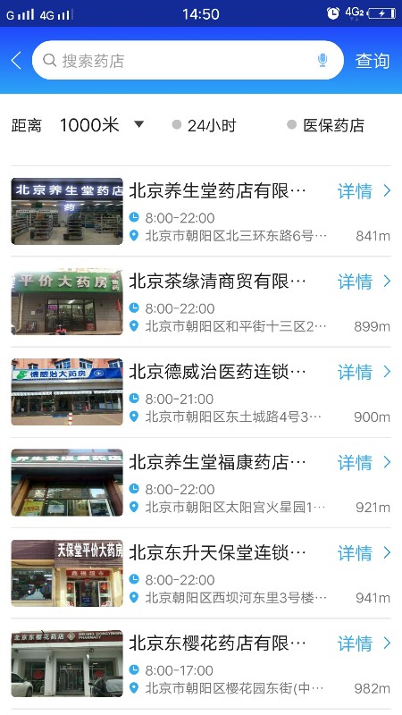 京药通图5