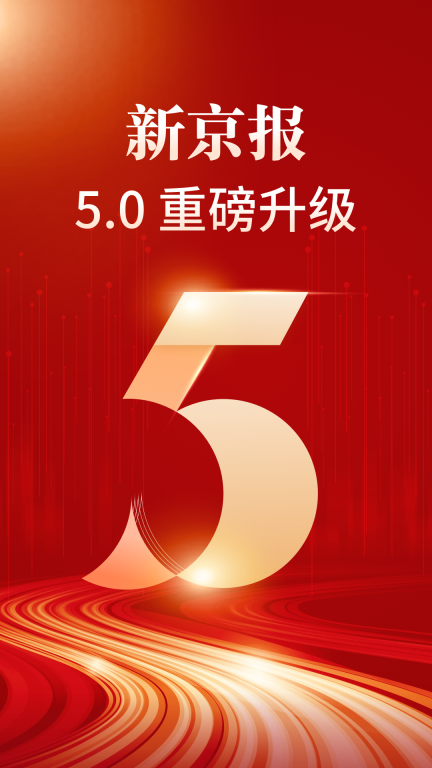 新京报图1