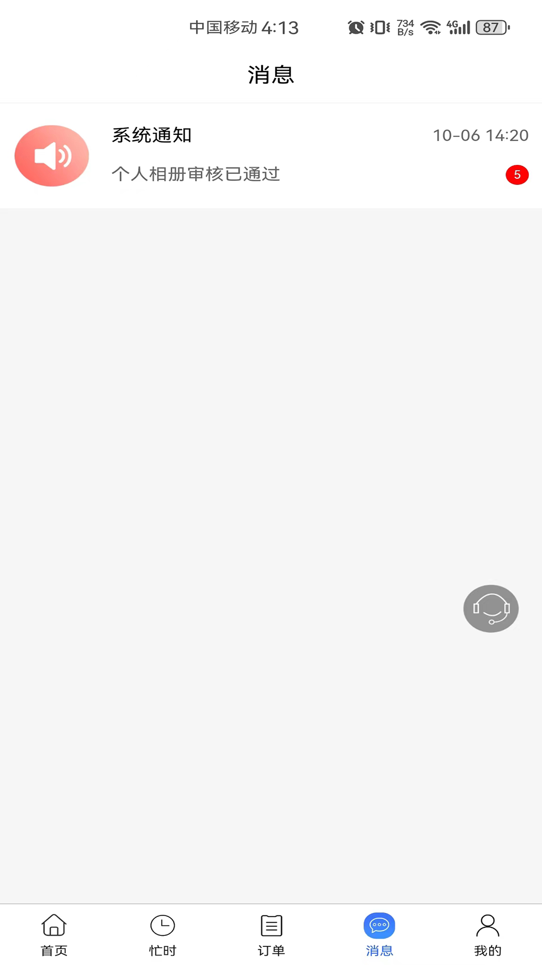 值得商户端图3
