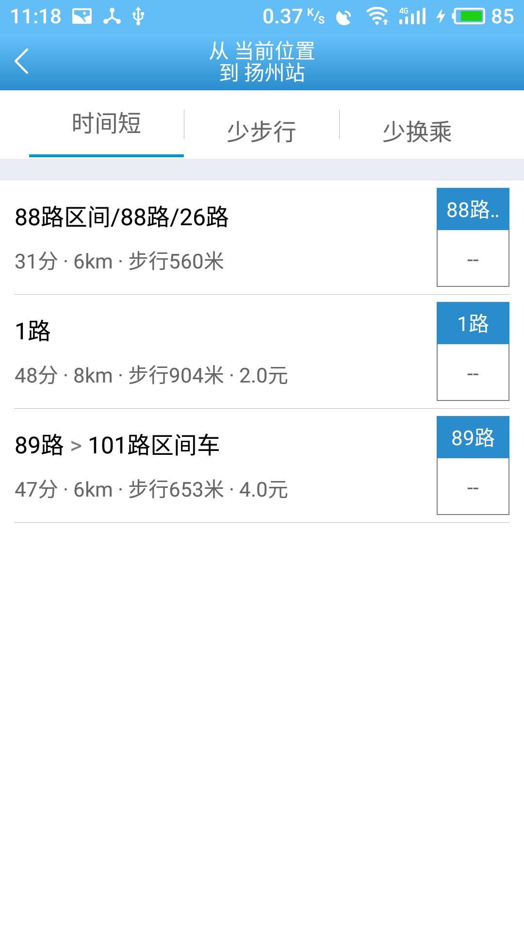扬州掌上公交图1