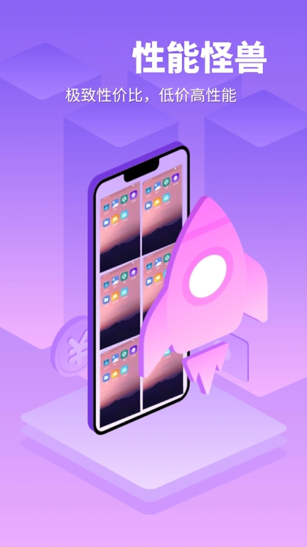 章鱼云手机-挂机托管工具图3