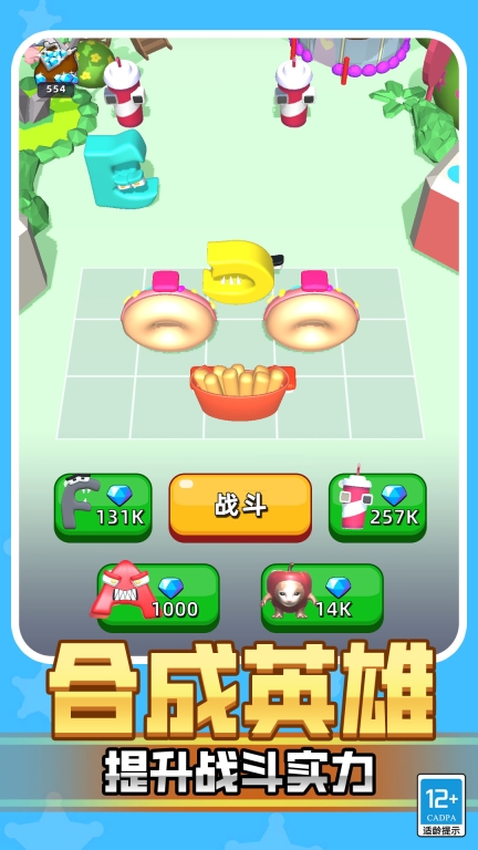 超级动物合成图3