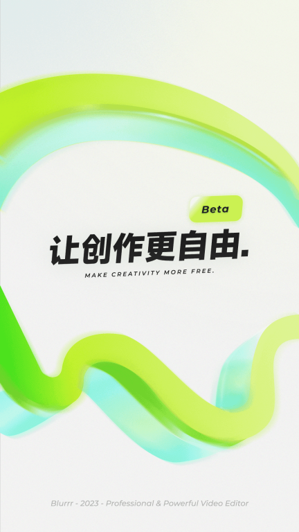 Blurrr-让视频剪辑更自由图1