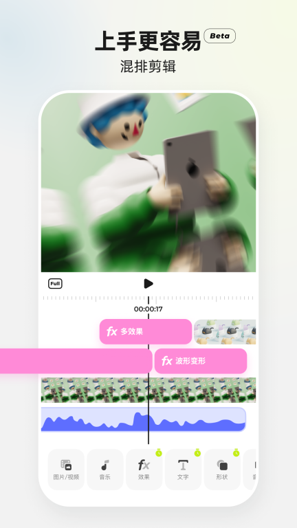 Blurrr-让视频剪辑更自由图2