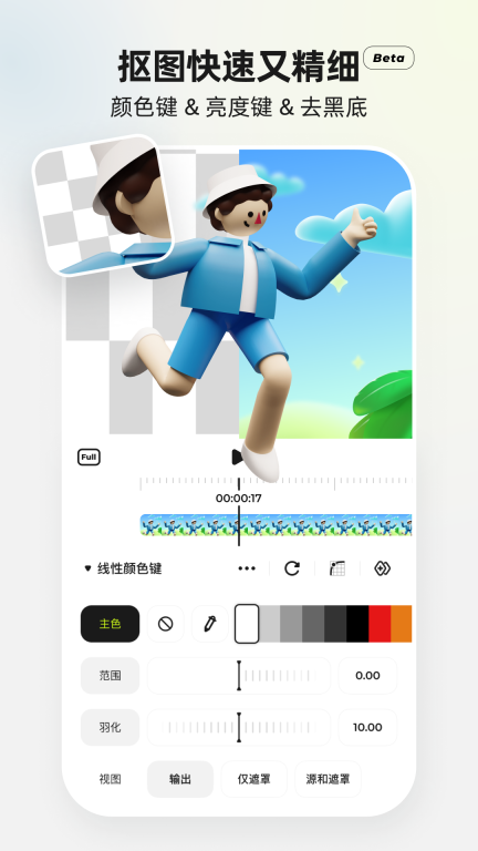 Blurrr-让视频剪辑更自由图5