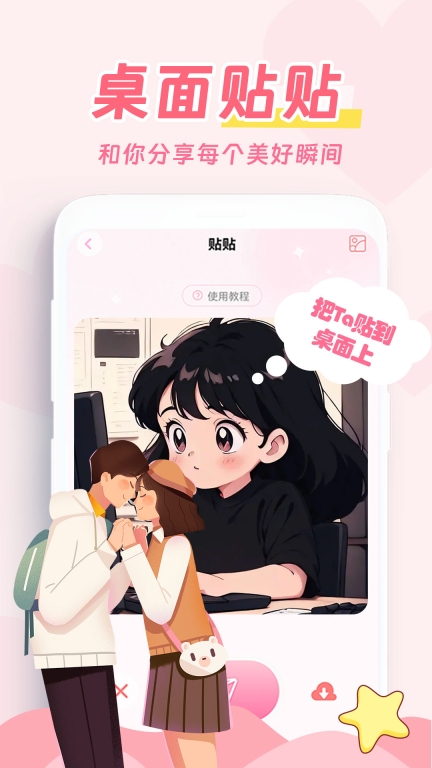 爱情日记-情侣恋爱日常记录图3