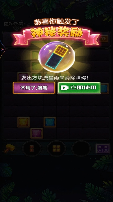奇怪的俄罗斯方块图4