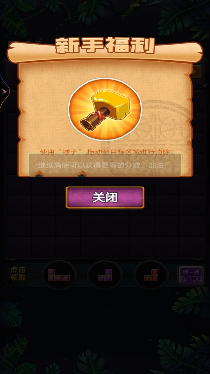 奇怪的俄罗斯方块图3