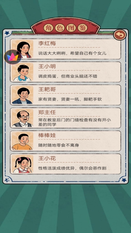 梦幻杂货铺图2