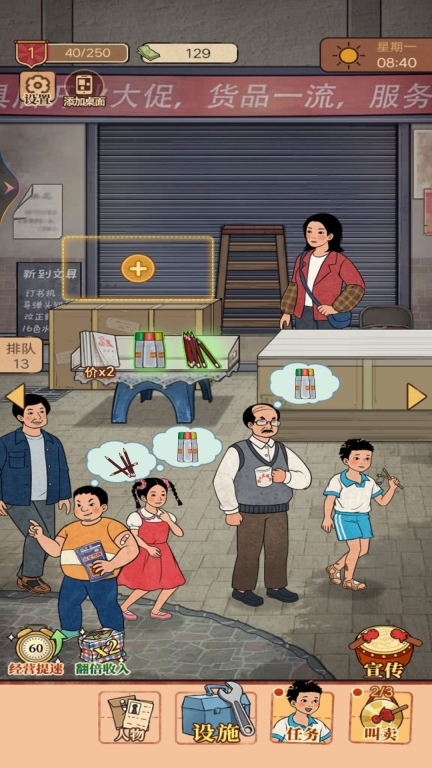 梦幻杂货铺图1
