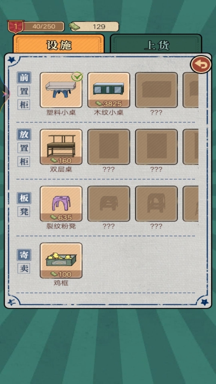 梦幻杂货铺图3