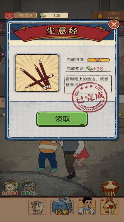 梦幻杂货铺图4