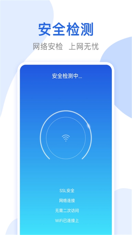万能无线网络锁匙图2