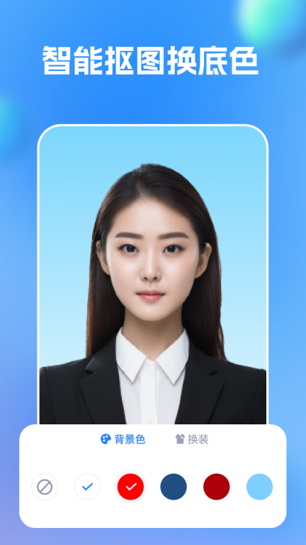 智颜证件照图2