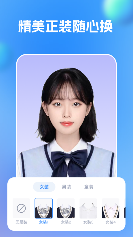 智颜证件照图3
