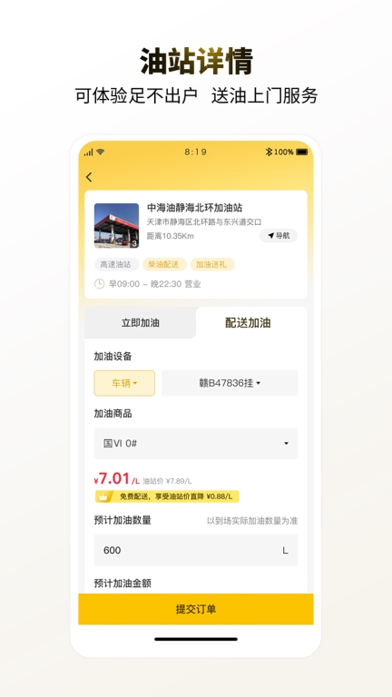 e能加油油站图2