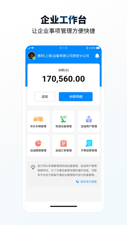 e能加油油站图3