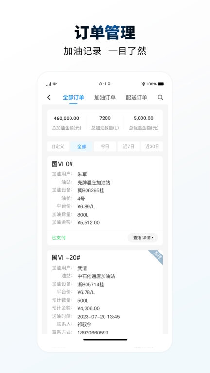 e能加油油站图4