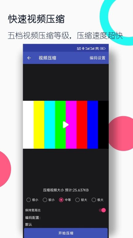 视频格式转换工厂-全能格式转换图3