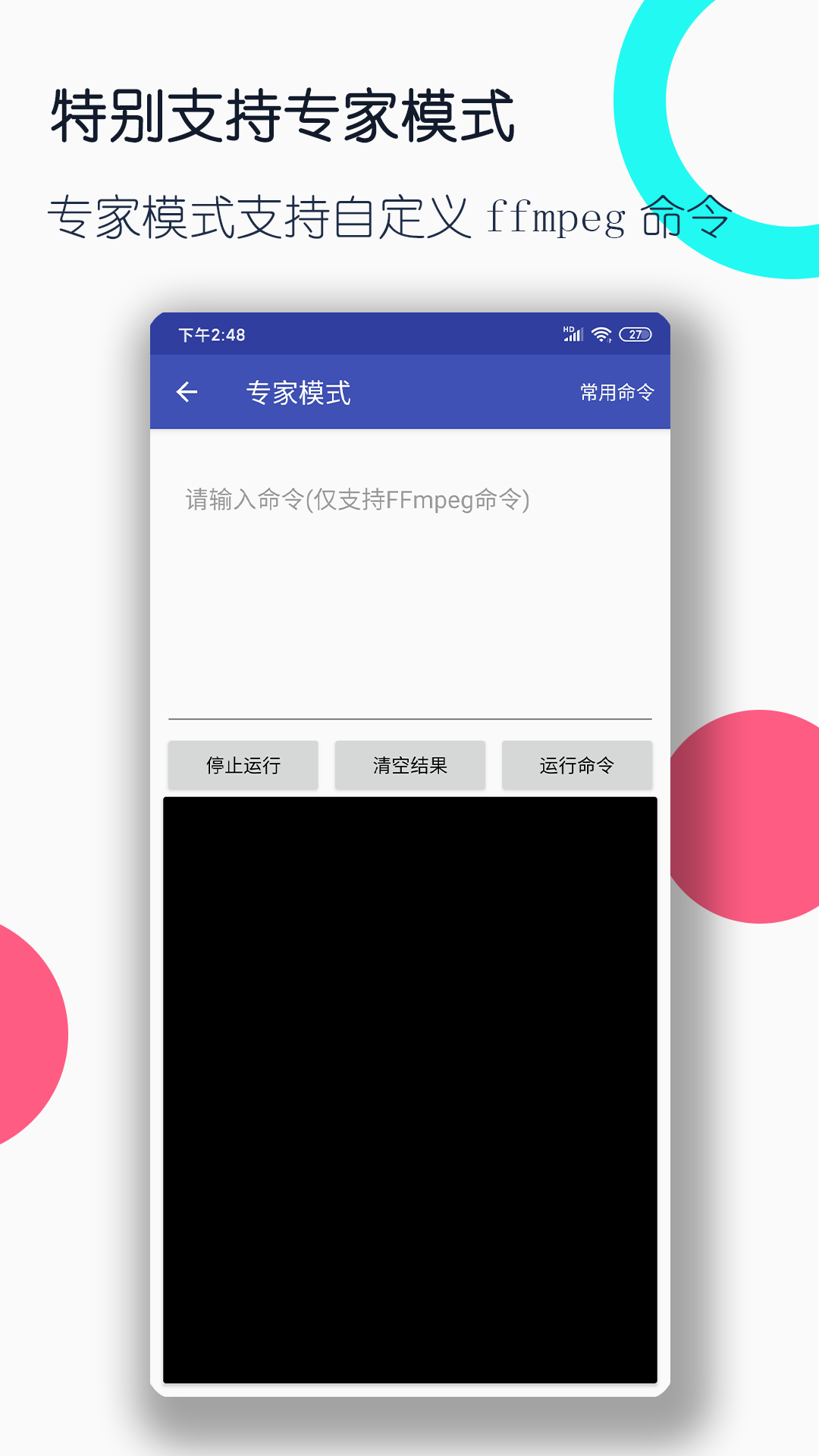 视频格式转换工厂-全能格式转换图5