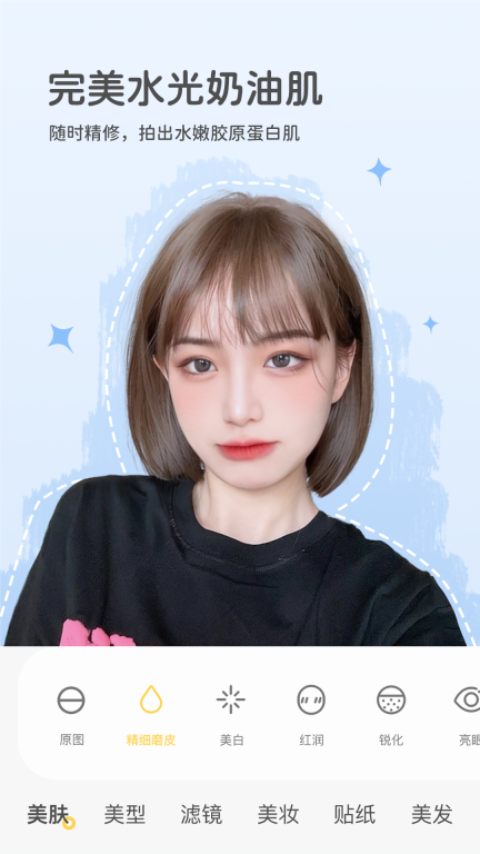 美颜秀秀-视频聊天神器图2