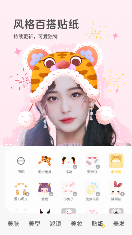 美颜秀秀-视频聊天神器图5