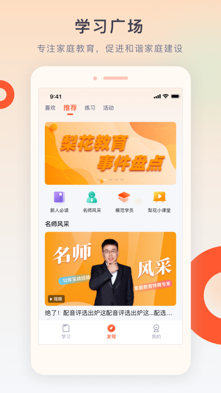 梨花教育研修院图2