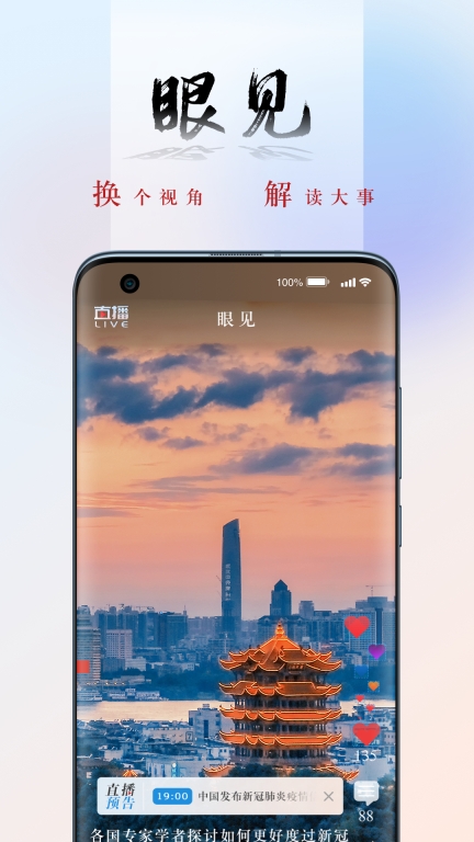 央广网图2