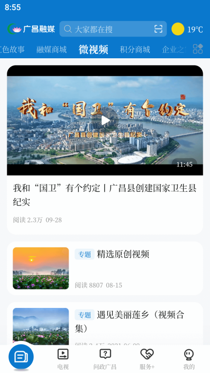 广昌融媒图3
