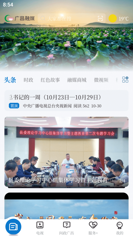 广昌融媒图2