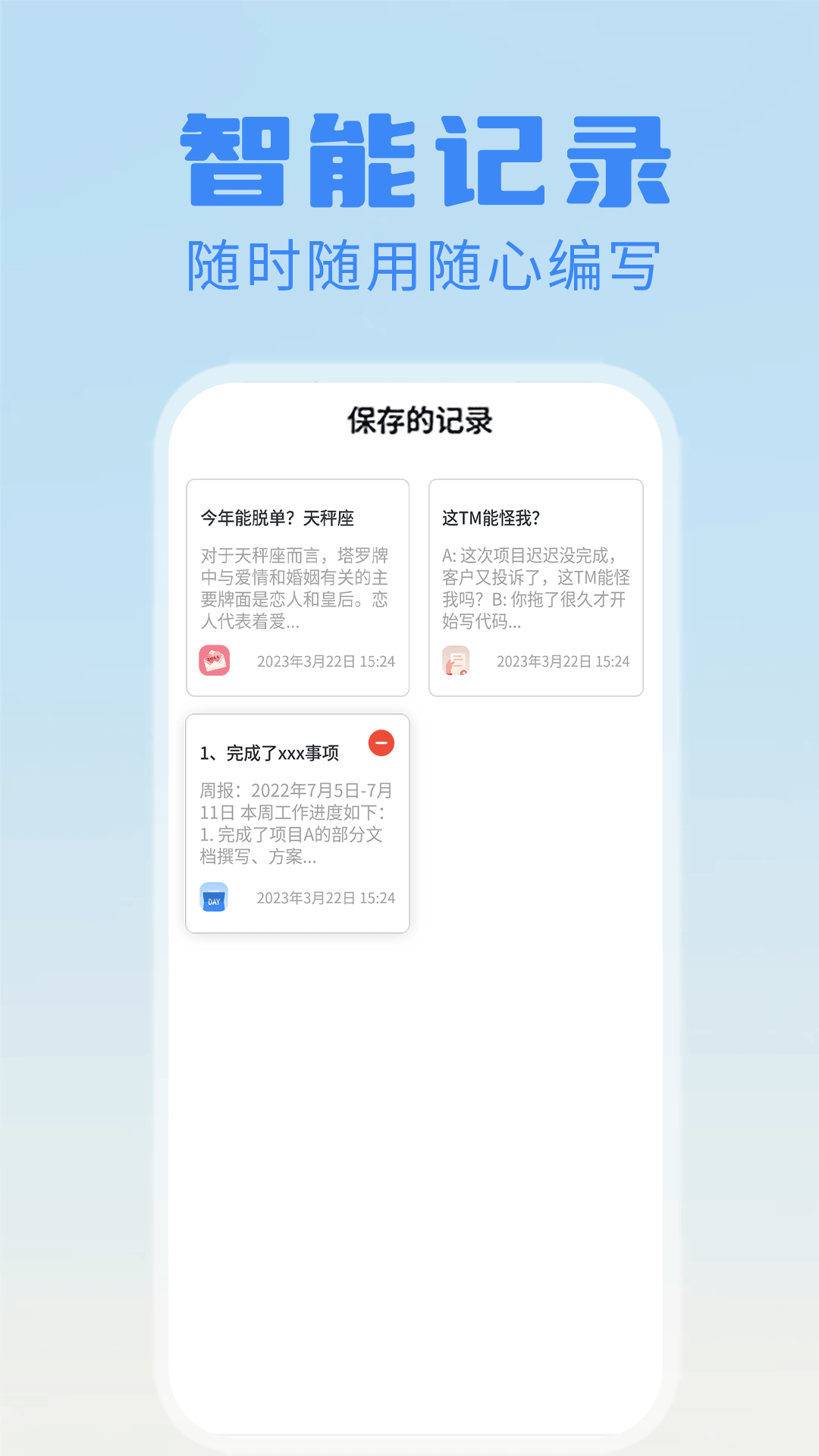 日报周报生成器-写作助手图4