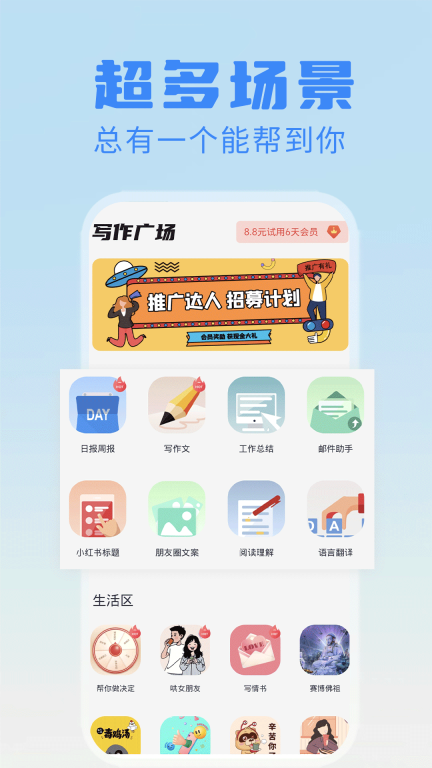 日报周报生成器-写作助手图1
