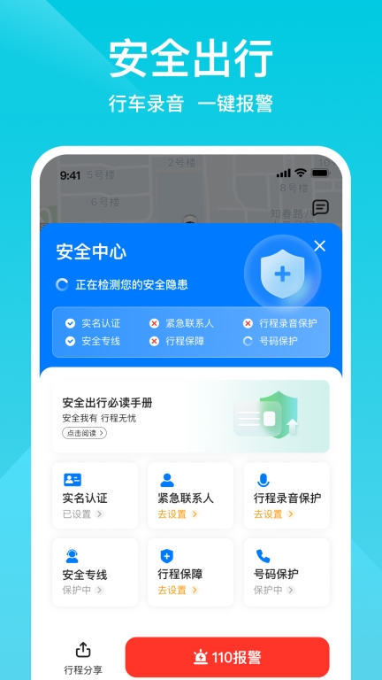 小拉出行-就是便宜图4