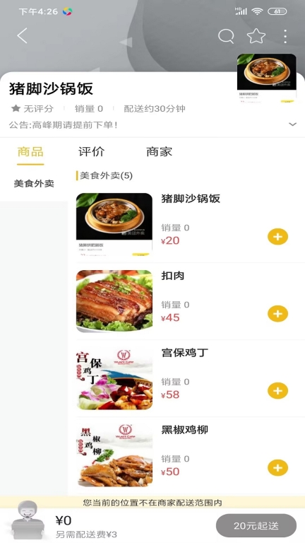 大化同城图3