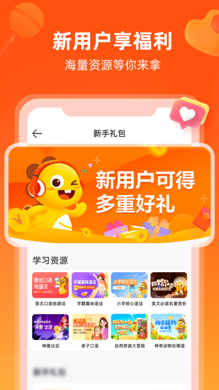 VIPKID英语-北美外教1对1图2