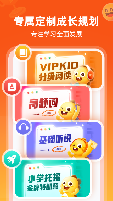 VIPKID英语-北美外教1对1图4
