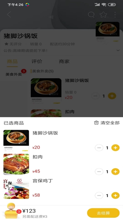 大化同城图4