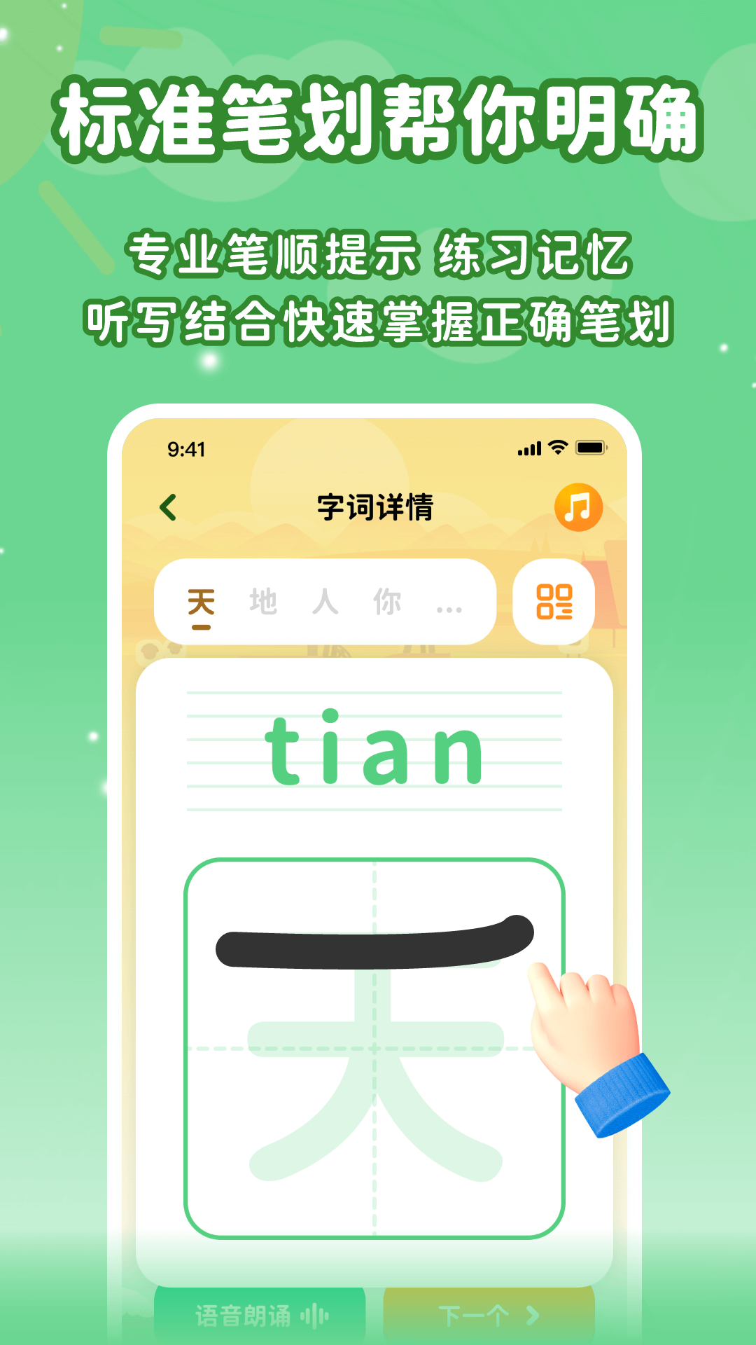 宝宝早教识字口语算术大全图3