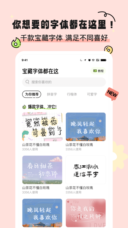 奇趣壁纸-玩转手机桌面图2